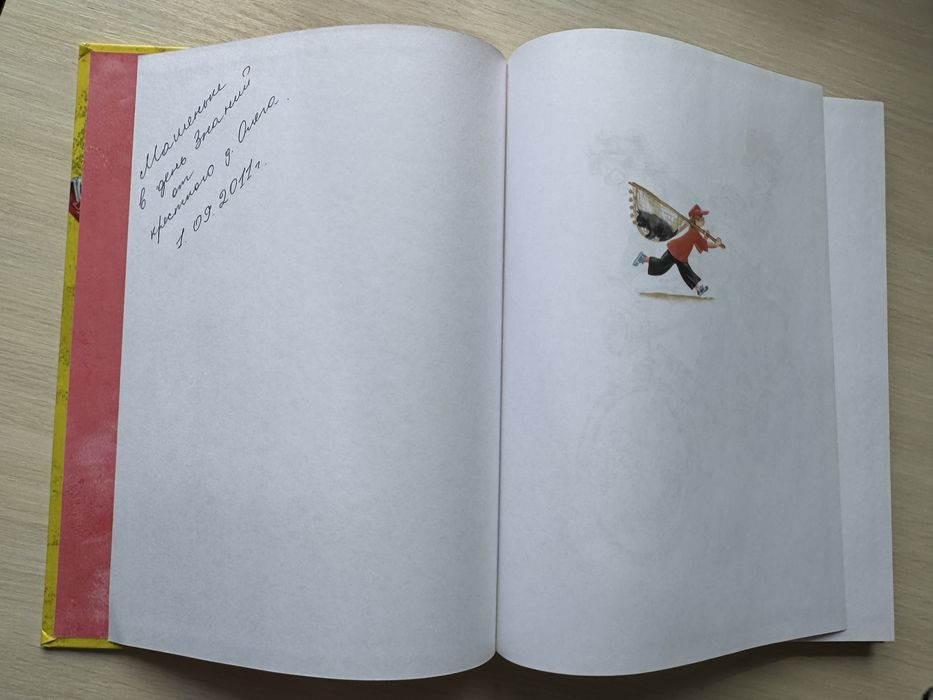 Велика книга оповідань Віктор Драгунський