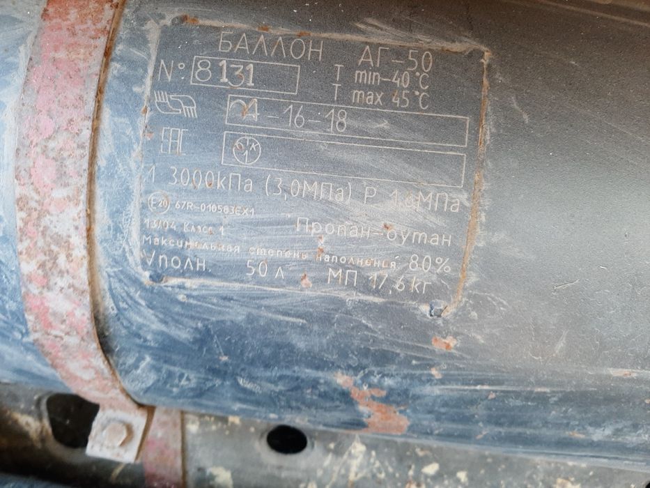 Продам газовий балон для на авто.