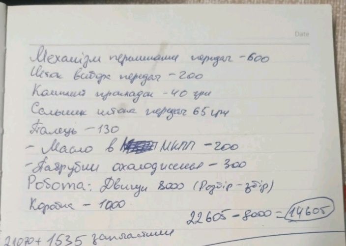 Продам Део Ланос