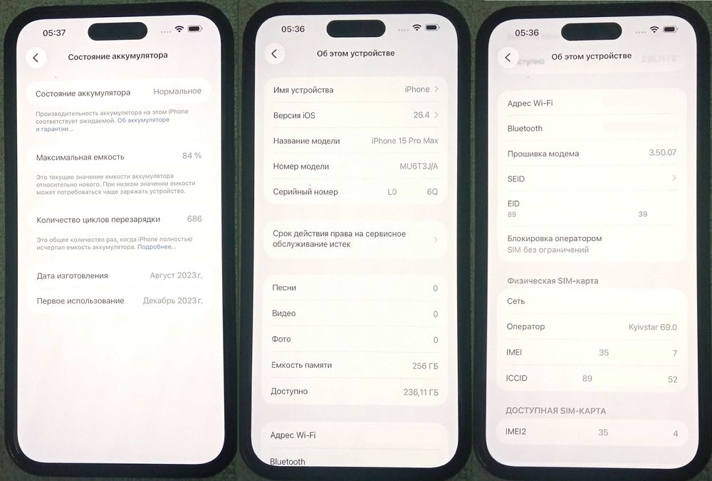 iPhone 15 Pro Max Blue Titanium Europe / 256Gb / Фізична SIM + eSIM / 84% / Neverlock