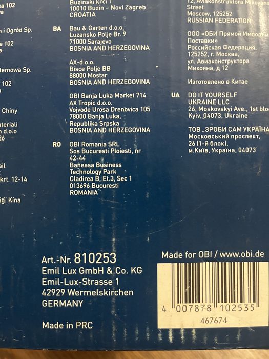 Світильник з сонячною панеллю з Німеччини.