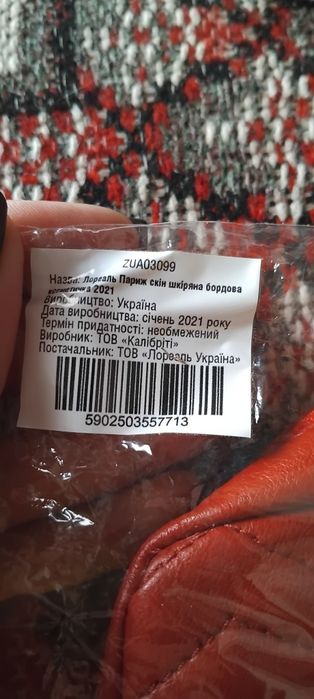 Косметична L'ORÉAL