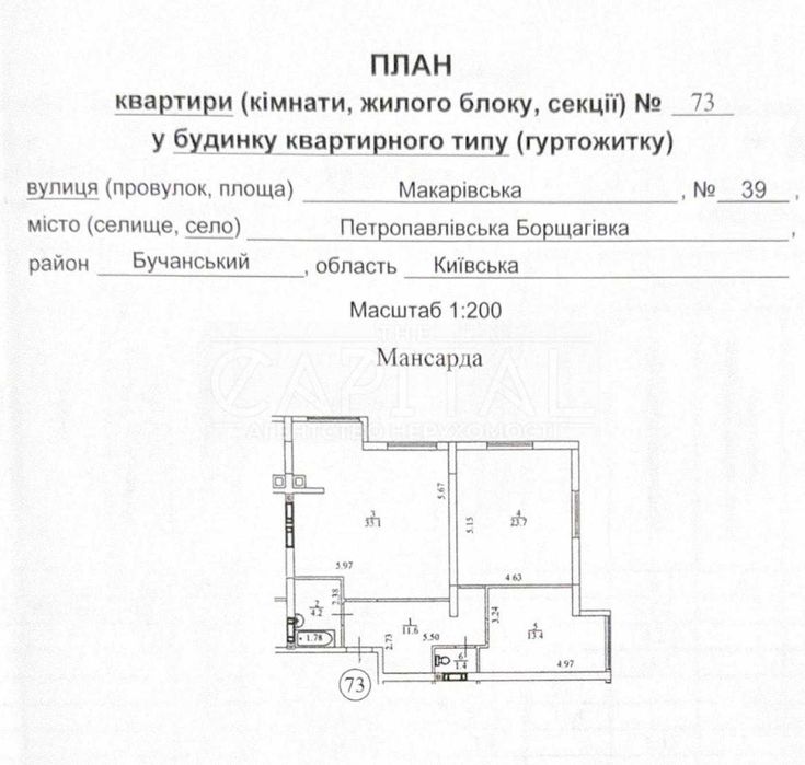 ПРОДАЖ!!!  Квартира 98м2 в ЖК «Антрацит» вул. Макарівська, 39