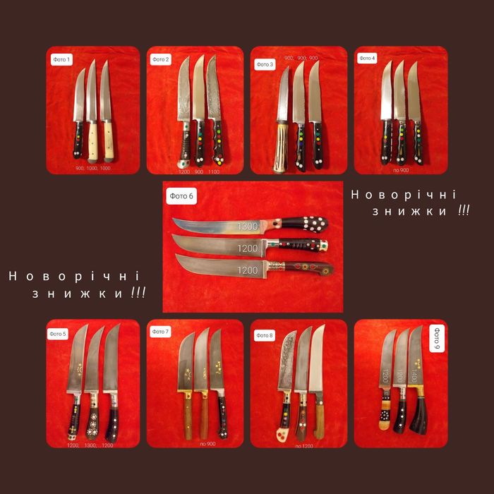 Новорічні знижки! Ножі і посуд з Узбекістану!