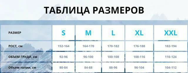 Термобілизна чоловіча  Columbia + термоноски в подарунок