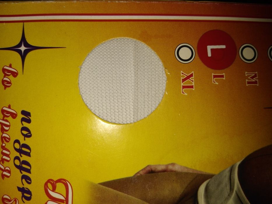 Пояс ортопедический ,дородовой и послеродовой