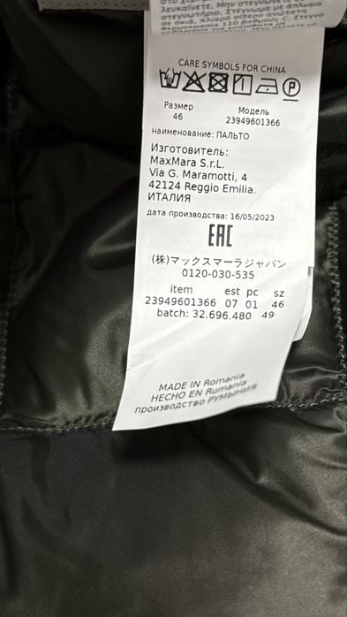 Куртка Max Mara The Cube 46, 48