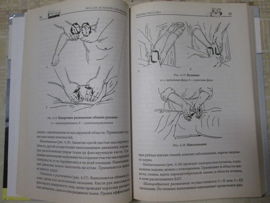 Книги комплект Массаж 3шт.-400грн.