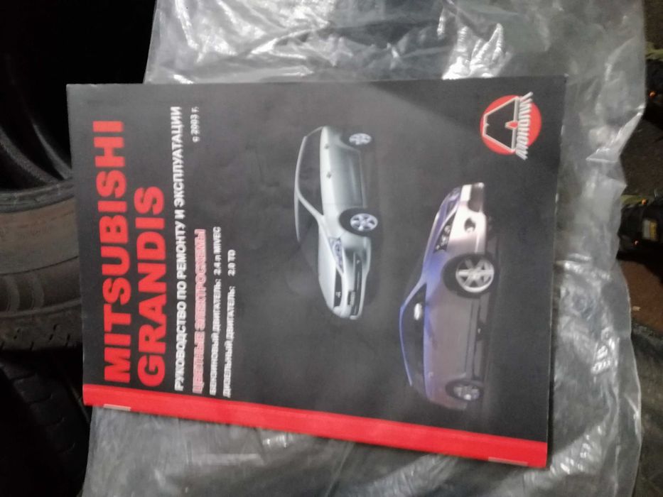 Книжка книга на міцубісі грандіс Книга Mitsubishi Grandis з 2003
