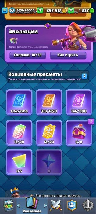 Аккаунт клеш рояль