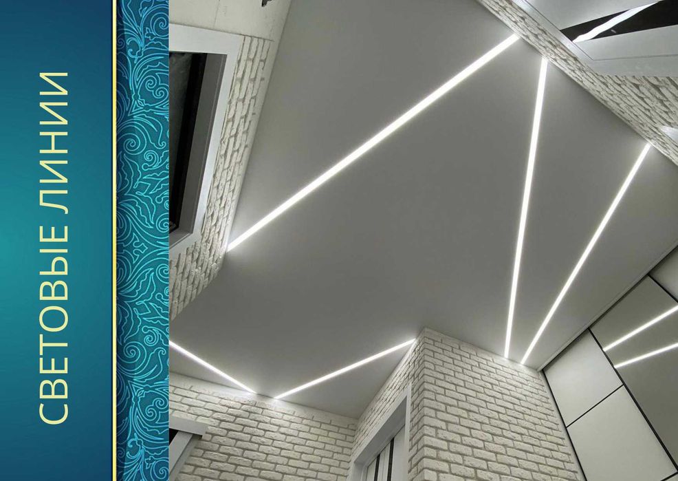 Натяжные потолки - отличная цена, качество, гарантия. Натяжні стелі