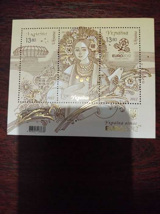 Поштові марки УЄФА - ЄВРО 2012. Комплект за 2013рік. Україна спортивна