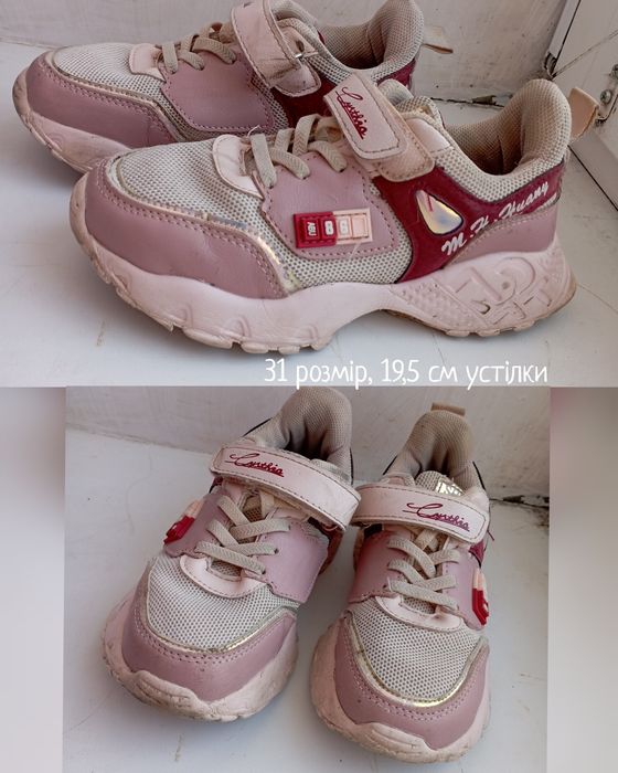 Дитяче взуттяяяяяя