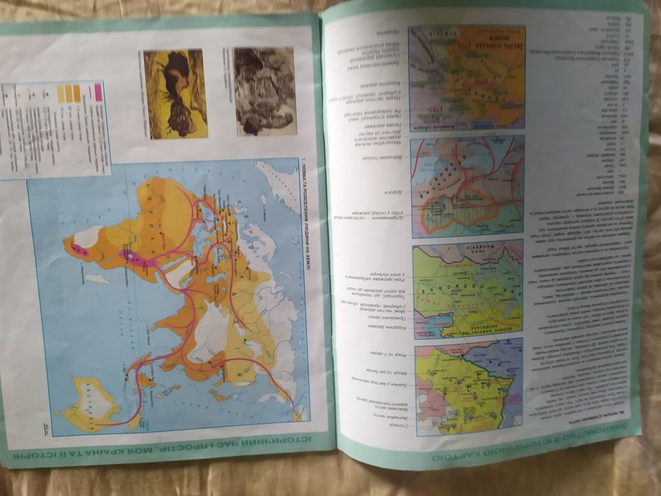 Атласи, Вступ до історії, 5 клас