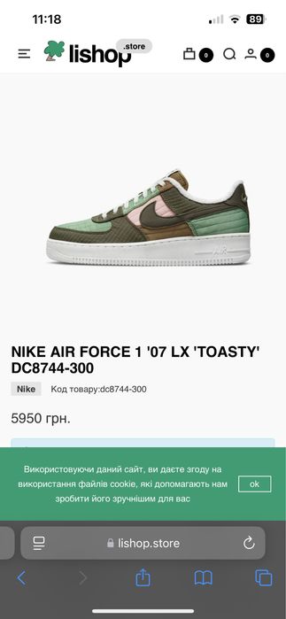 Nike air force 1 low toasty