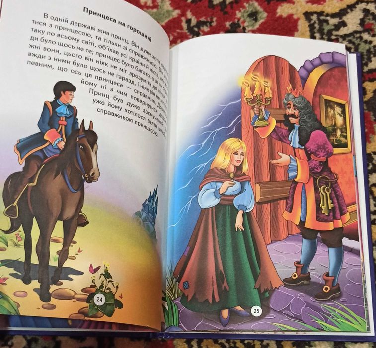 Ганс Кристіан Андерсен "Кресало та інші казки"