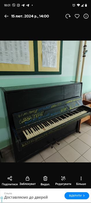 Піаніно. Потребує налаштування