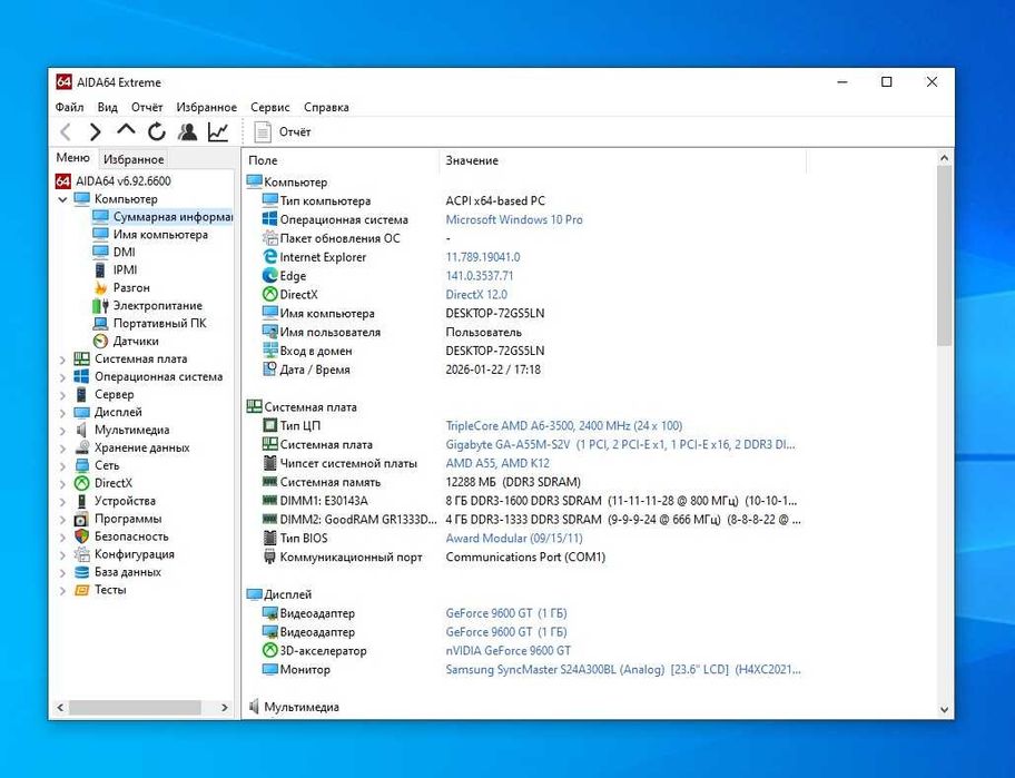 Системний блок , персональний компютер