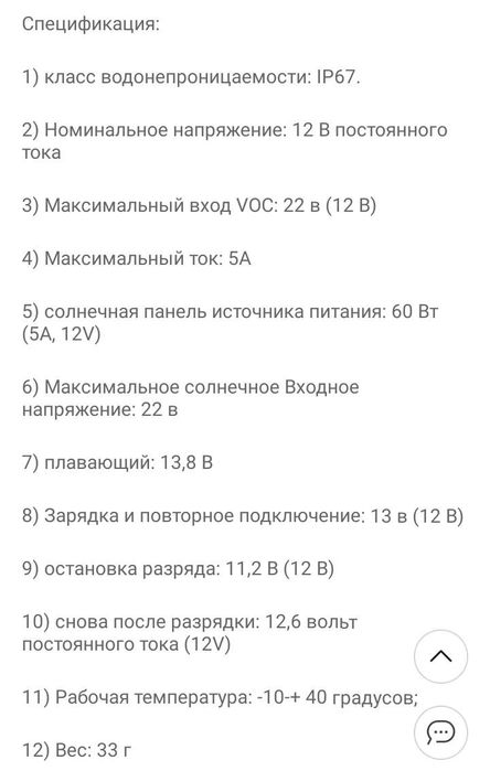 Солнечный контроллер заряда 6/12v 5A