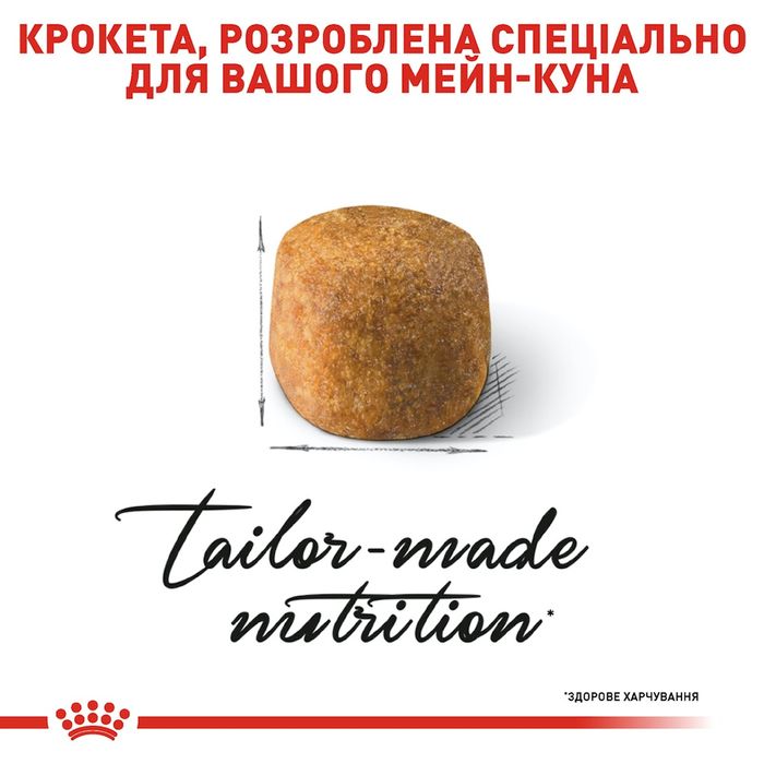 Royal Canin MaineCoon, мейн кун  2кг+4паучі