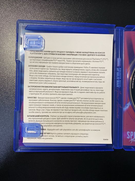 Диск Spider-Man: Miles Morales (PS5)