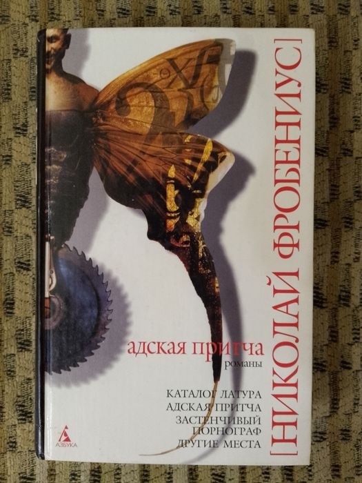 Герман Гессе;Г.Гарсия Маркес;М.Варгас Льоса;А.Стриндберг и др.