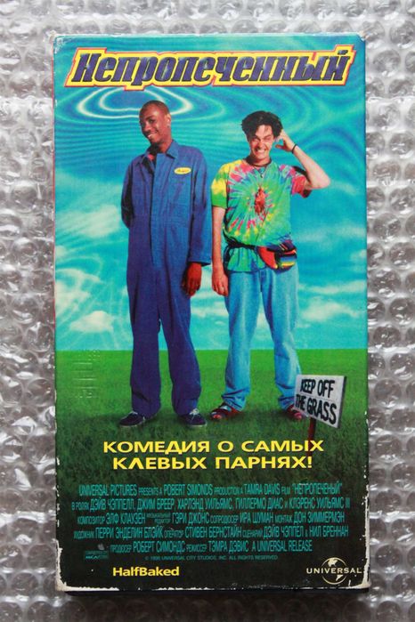 Видеокассета | Непропеченный (Фильм) VHS: 100 грн. - CD / DVD