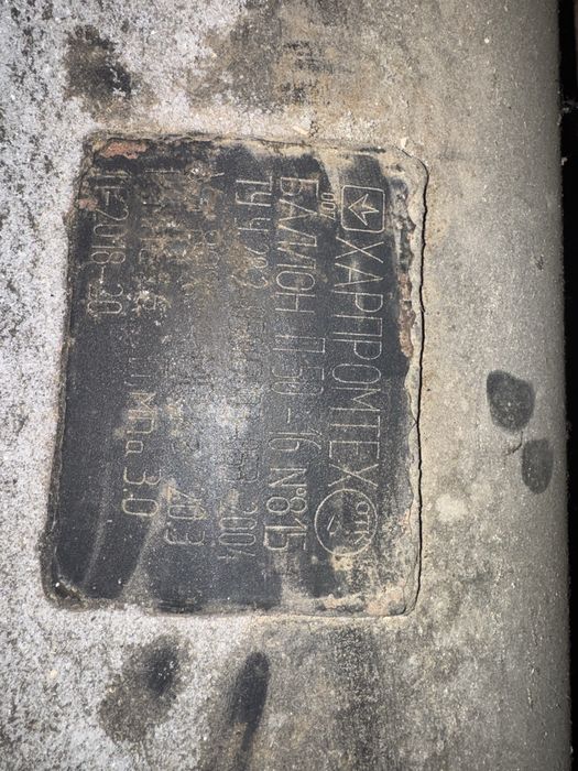 Газовий балон 50 л