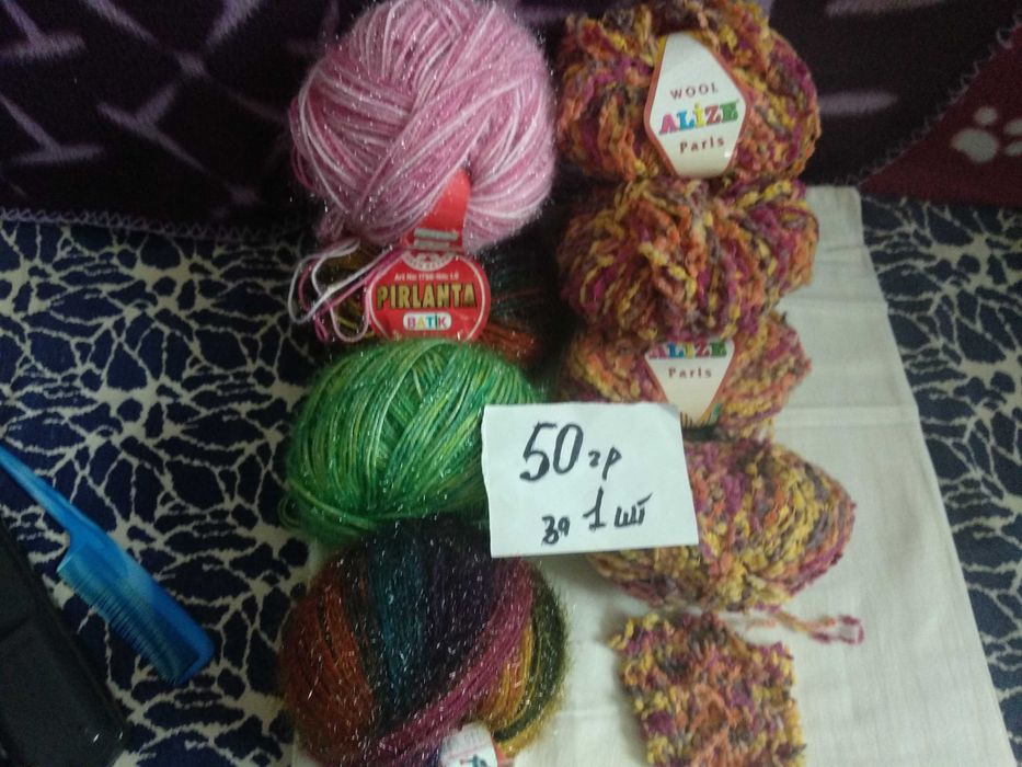 Продам нитки и спицы для вязания