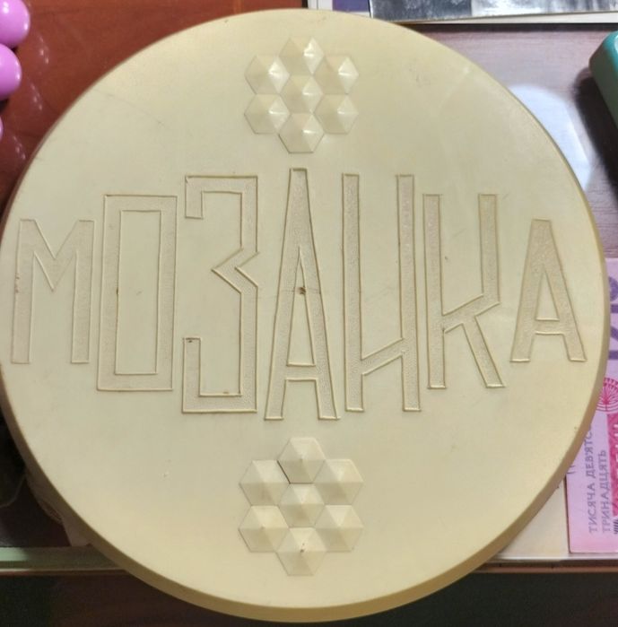 Мозайка детская игра.