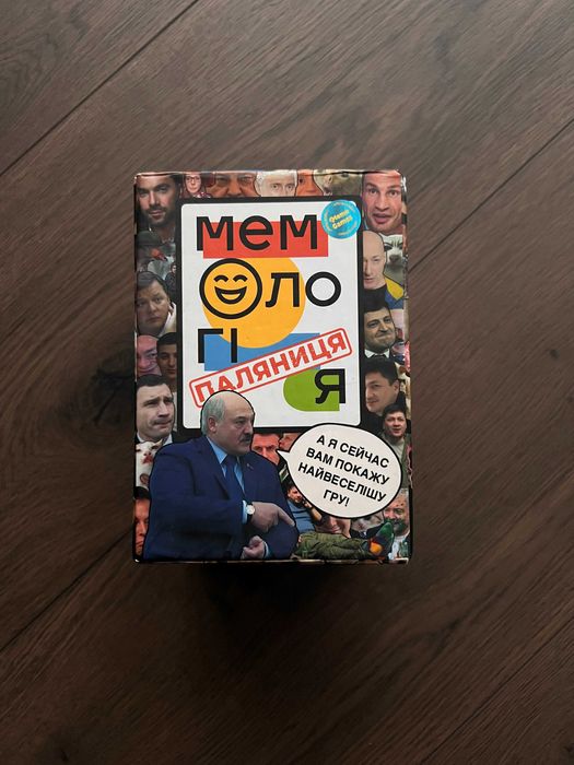 Настільна гра Мемологія