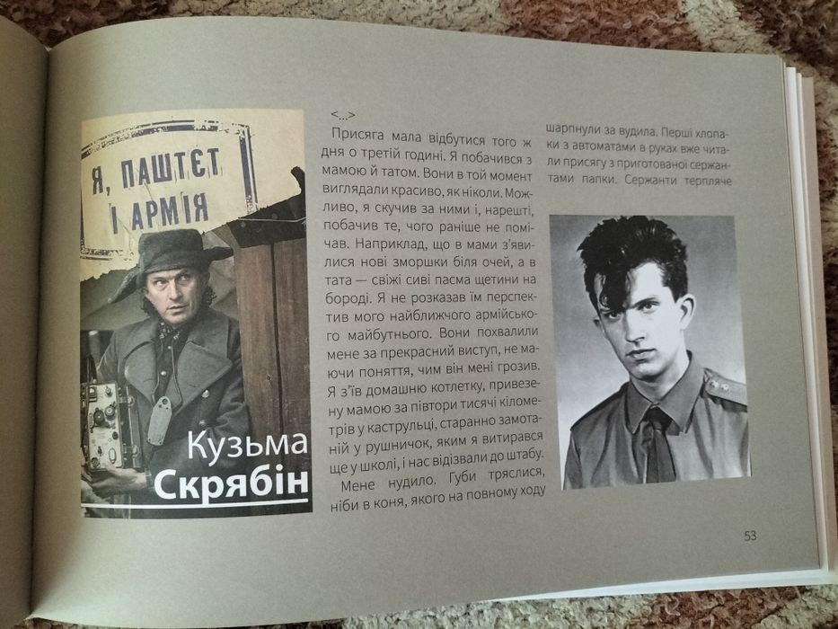 "Ми,дороги і Кузьма"