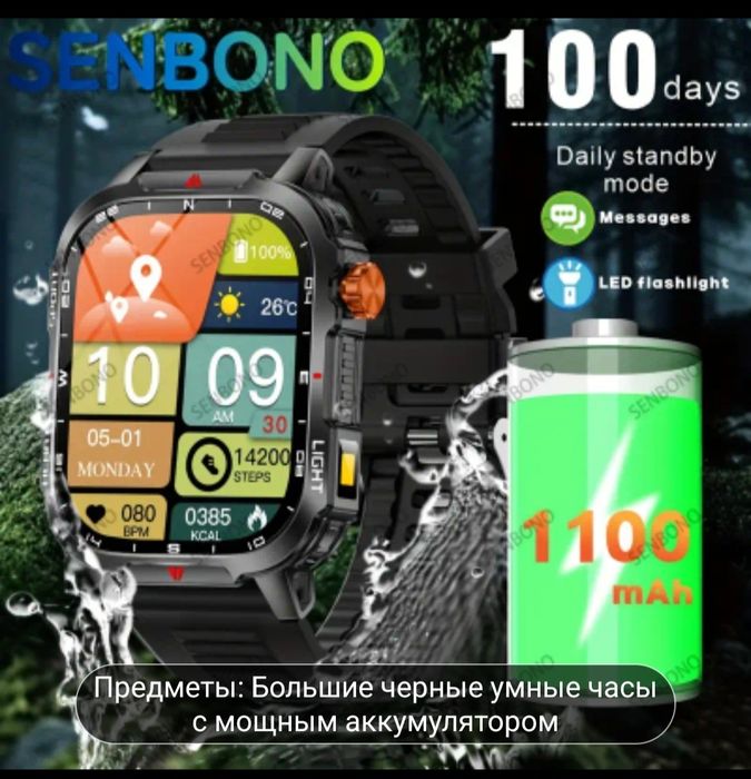 Смарт часы 1000mAh  Senbono V35