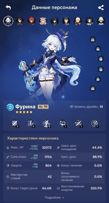 Продам аккаунт Genshin Impact 55 ранг сервер Европа