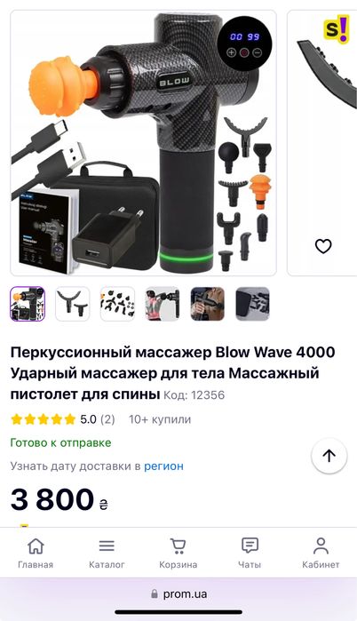 Перкусійний масажер Blow професійний для масажу