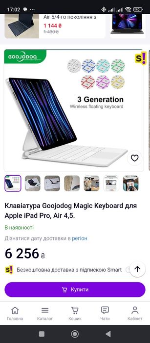 Клавіатура Goojodog Magic Keyboard для Apple iPad Pro, Air 4,5.