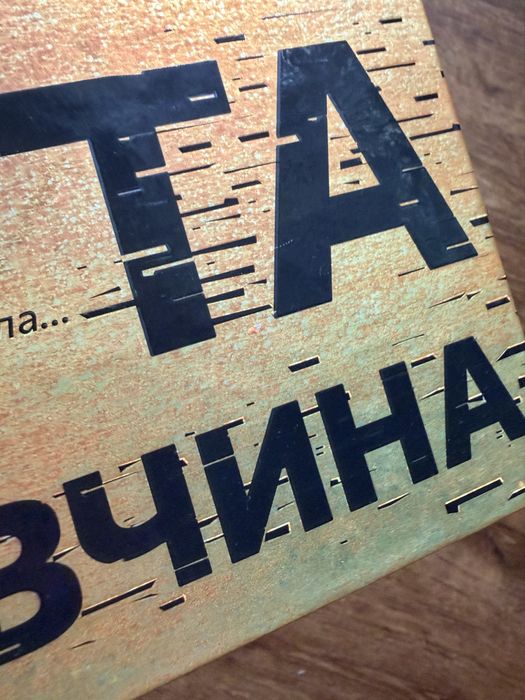 Книга Рут Веа Та дівчина