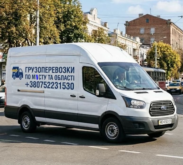 Грзузоперевезиння по Місту і Області