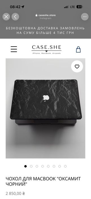 Чохол для MacBook