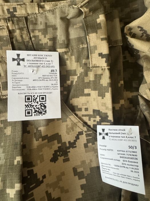 Продам форму нову
