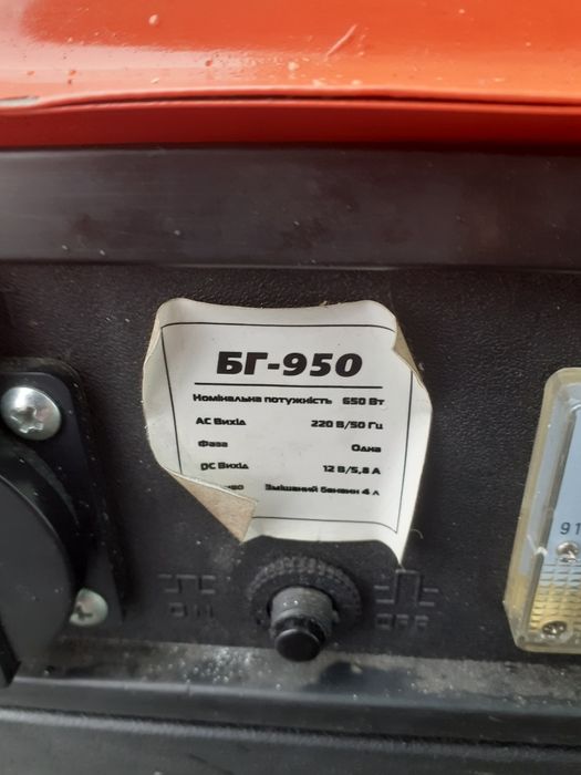 Бензиновий генератор