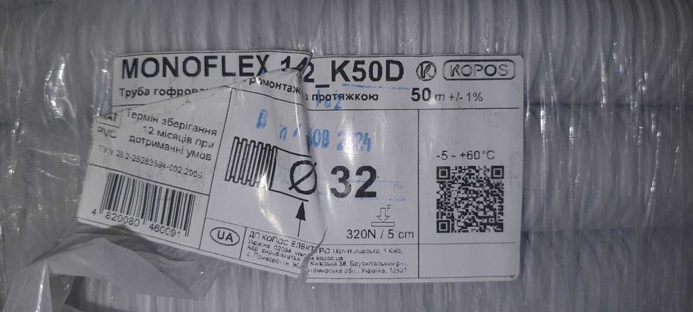 Гофрована труба ДКС (гофра) - різні варіанти (DKC, SOKOL)