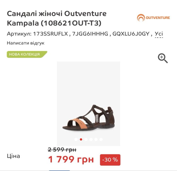 Сандалі жіночі Outventure