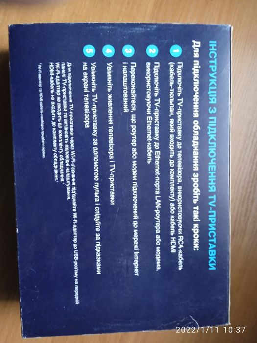 Тюнер укр телекома