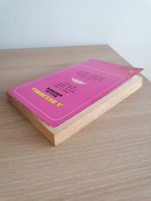 A relíquia, Eça de Queirós