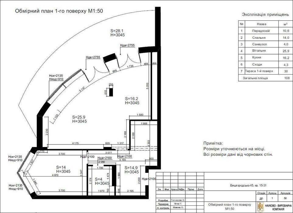 Многокомнатная квартира по адресу ул. Замковецкая (площадь 190 м²) - Atlanta.ua - фото 3