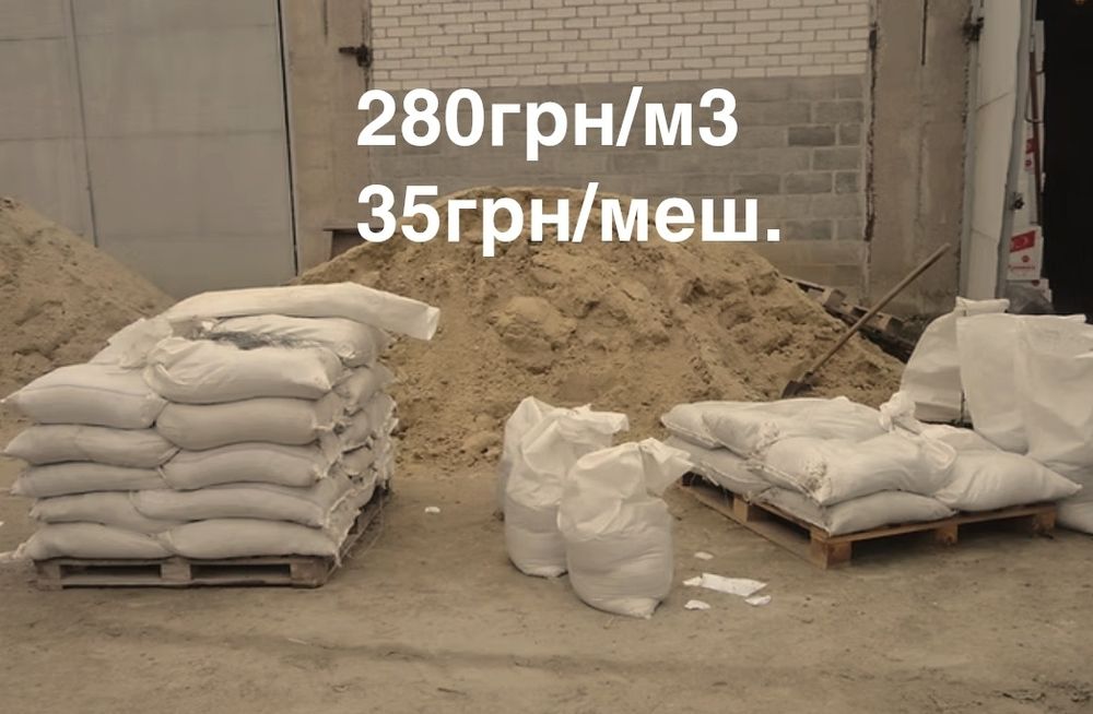 Пісок Песок, щебінь щебень, відсів отсев. в мешках и насипом. Доставка