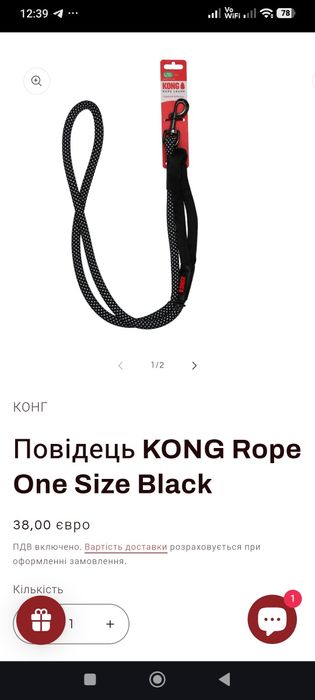 Повідець для собаки