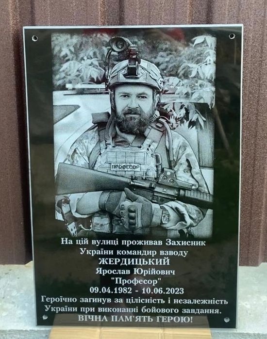 Табличка на хрест на могилу