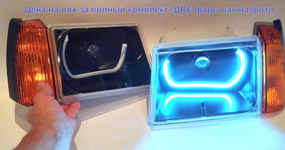 Фары таврия 1102 славута линзы Н4 дхо